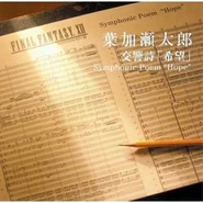 Symphonic Poem "Hope" Promo 2006
