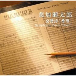 Music Of Final Fantasy Final Fantasy Wiki Fandom