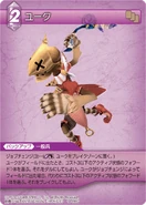 Final Fantasy Trading Card Game (2).