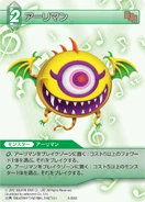 Ahriman [5-051U] Chapter series card.