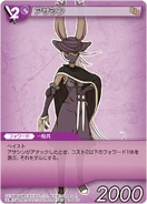 Assassin [14-081C] Chapter series card.