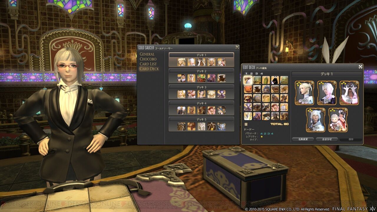 FFXIV Triple Triad Cards.jpg