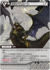 PrimalBahamut TCG.png