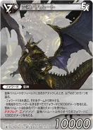 Primal Bahamut [15-137S] Chapter series card.
