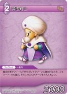 Mystic Knight [3-080C] Chapter series card.