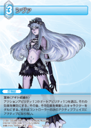 Shiva [10-030U] Chapter series card.