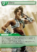 Vaan [PR-091] Chapter series card.