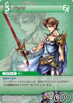 Final Fantasy Trading Card Game cards/Wind | Final Fantasy Wiki