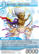 Sephiroth [PR-075] Chapter series card.