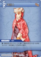 Orator [5-149C] Chapter series card.