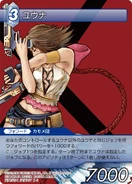 Yuna [8-083R] Chapter series card.
