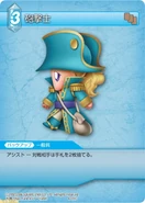 Cannoneer [4-031C] Chapter series card.