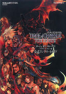 Dirge of Cerberus -Final Fantasy VII- Official Complete Guide