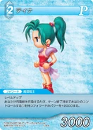 Terra [5-043U] Chapter series card.