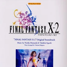 Final Fantasy X 2 Merchandise Final Fantasy Wiki Fandom