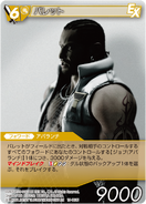 Barret [15-082U] Chapter series card.