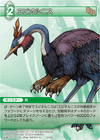 Epiornis TCG