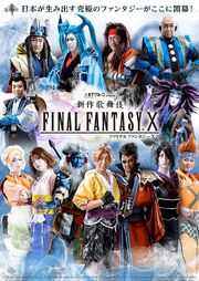 FFX Kabuki Character Poster