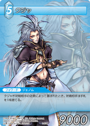 Kuja [1-032R] Chapter series card.