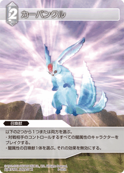 Carbuncle Summon Final Fantasy Wiki Fandom