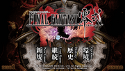 FFT-0 Title Screen Disc1