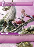 Odin [1-103R] Chapter series card.