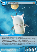 Moogle Tribe [15-041C] Chapter series card.