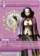 Arecia Al-Rashia [4-066U] Chapter series card.