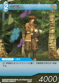 Bard (job) | Final Fantasy Wiki | Fandom Bard (job) | Final Fantasy Wiki | Fandom