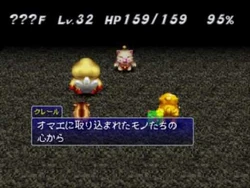 Chocobo no Fushigina Dungeon CG videos and bosses where Cryshale is featured