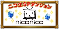 FFRK niconico SP Dungeon JP