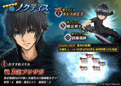 Noctis Lucis Caelum Other Appearances Final Fantasy Wiki Fandom