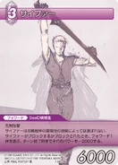 Seifer [7-093S] Chapter series card.