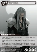 Sephiroth [9-161S]/[13-212S] Chapter series card.
