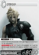 Cloud3 TCG.png (101 КБ) Клауд из Final Fantasy VII: Advent Children Complete.