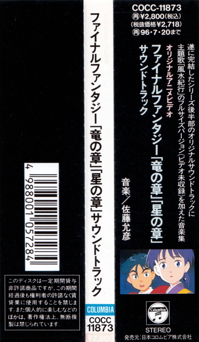 Final Fantasy: Legend of the Crystals 