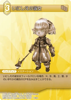 Manikin Final Fantasy Wiki Fandom