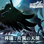 "Advent: One-Winged Angel" from Final Fantasy VII: Advent Children (JP)