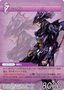 Kain [2-068S] Chapter series card.