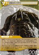 Titan [15-083S] Chapter series card.