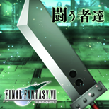 "Let the Battles Begin!" from Final Fantasy VII (JP)