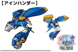 Einhander Final Fantasy Wiki Fandom Einhander Final Fantasy Wiki Fandom