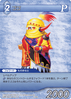 Final Fantasy Trading Card Game Cards Aqua Final Fantasy Wiki Fandom Final Fantasy Trading Card Game Cards Aqua Final Fantasy Wiki Fandom