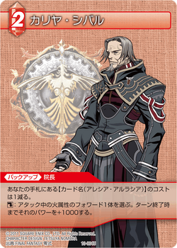 Khalia Chival Vi Final Fantasy Wiki Fandom Khalia Chival Vi Final Fantasy Wiki Fandom