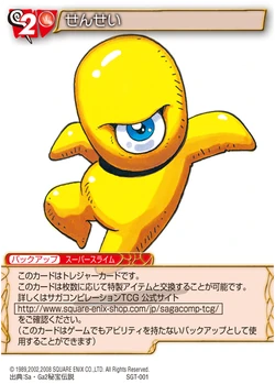 SaGa Compilation Trading Card Game Card.