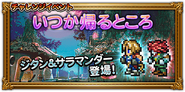 FFRK A Place to Call Home JP
