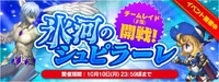 FFLTnS GlacialRaid