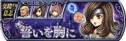 Beatrix Intersecting Wills banner JP from DFFOO.png (46 KB) Japan Intersecting Wills banner.