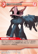 Black Waltz 2 [12-004C] Chapter series card.