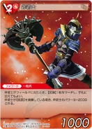 Marauder [15-018C] Chapter series card.